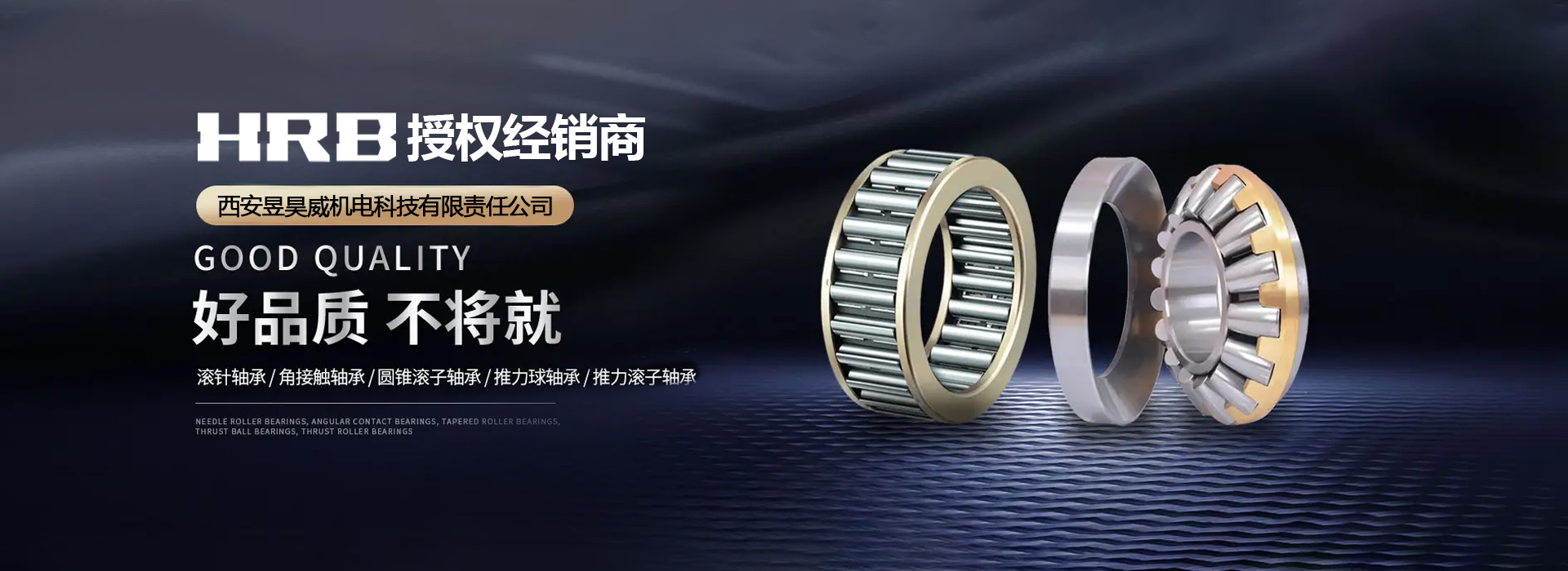西安昱昊威机电科技有限责任公司